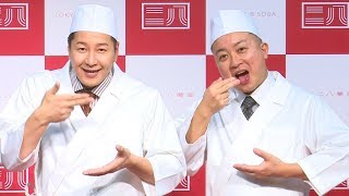 チョコプラ、そば切りに挑戦