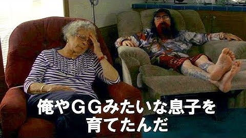 夭折したロック史上最大の破壊者GGアリンの母と兄に心から拍手／映画『ジ・アリンズ／愛すべき最高の家族』予告編