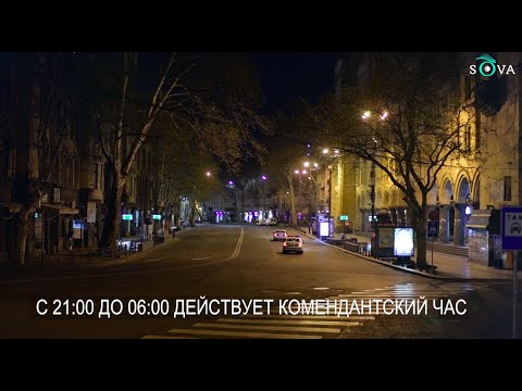 Первый день в Грузии в условиях всеобщего карантина