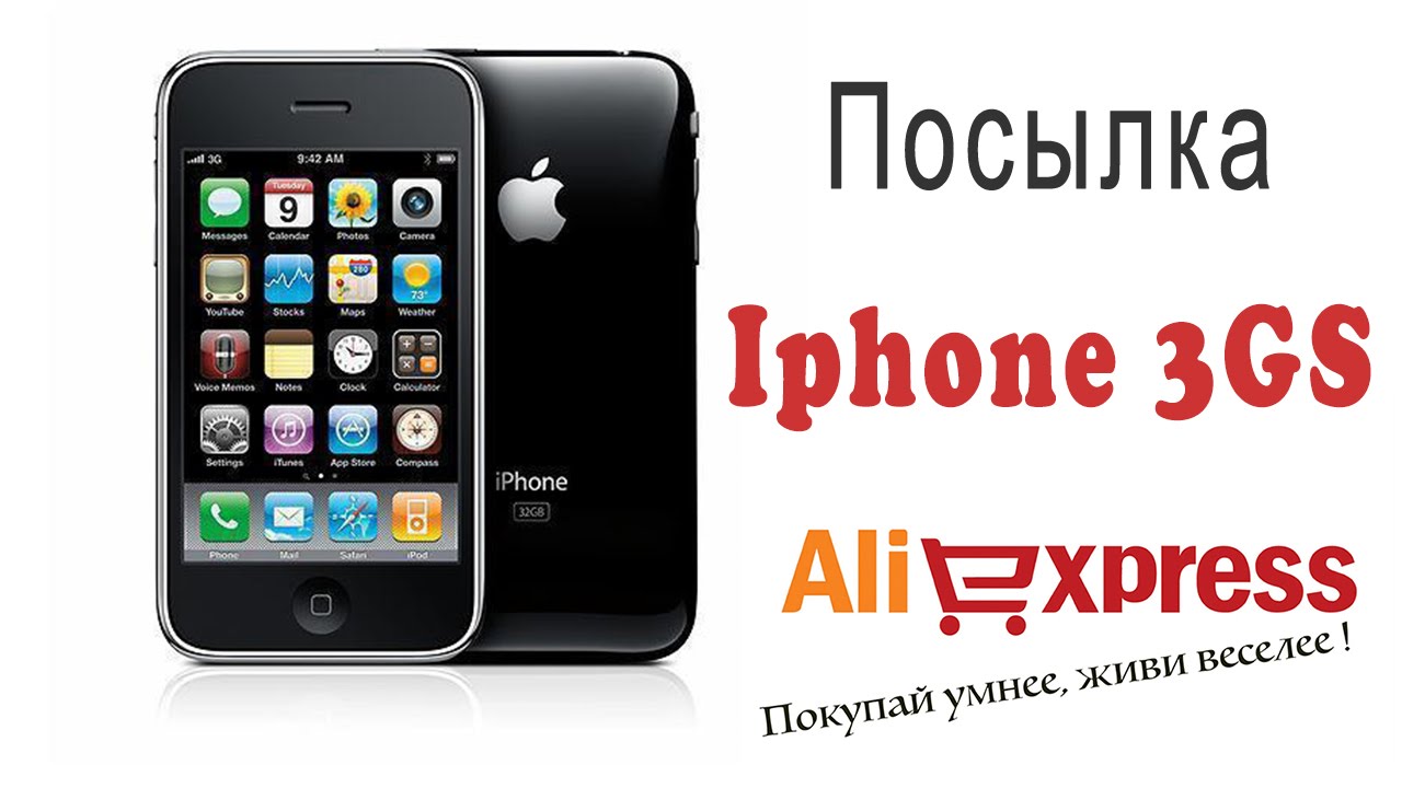 Телефон 53 50 50. Айфон 3gs. Китайский айфон 3gs. Iphone 3gs Китай. Iphone 3 китайский.