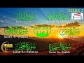 Live Beautiful Recitation of Quran 7 Surah V2| Ayat Kursi Fatihah Yasin Assajdah Ar Rahman Waqiah