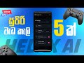 සුපිරි වැඩකැලි 5ක් | helax ai top 5 settings | helax ai | ai වැඩකැලි
