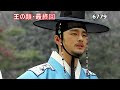 ★・19・韓国ドラマ　王の顔　最終回　ソ・イングク　イ・ソンジェ　チョ・ユニ　キム・ギュリ　한국드라마