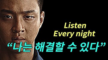 내가 원하는 삶은 내가 만들어 간다 | 추천 동기부여 Collection