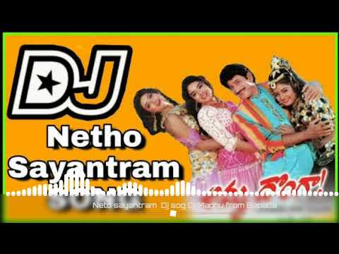 Netho sayantram Dj Song Super Star KrishnaLatest Dj SongDj Madhu from Bapatla