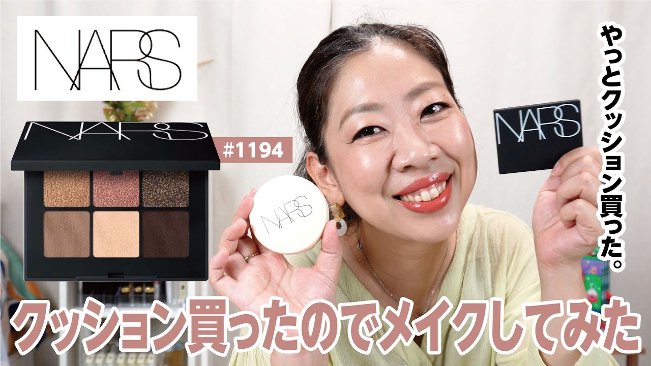 NARS ヴォワヤジュールアイシャドウパレット #1194