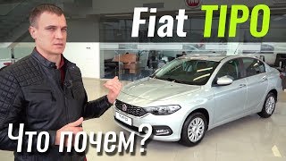 : FIAT Tipo:      ?  s08e02