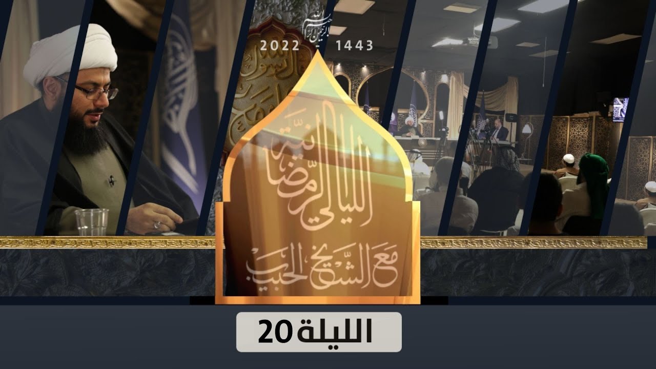 هذا علي عليه السلام إنما اتهموه لأنه لا يرضخ للأمر الواقع ـ الشيخ ياسر الحبيب