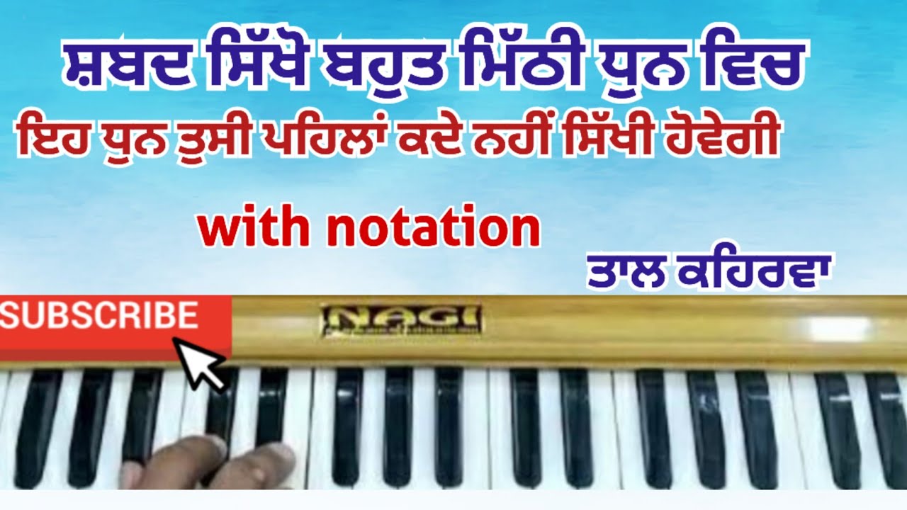 Learn mohan ghar aavo karo jo dariya