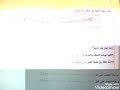 الوظيفة المنزلية رقم 2 في العلوم سنة ثالثة متوسط 