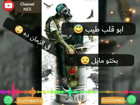 حاله واتس ابو قلب طيب في الزمان دا بخته مااايل