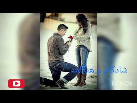 شادکام و هنگامه با تو دلم به راحتی  