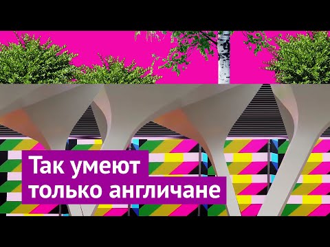Видео: Бобър стрийт реплис, елегантен дизайн и архитектура