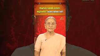 చీపురుకు కాలు తగిలితే దోషమా? | Dr Anantha Lakshmi | Dharma Sandehalu | BhaktiOne #shorts #devotional