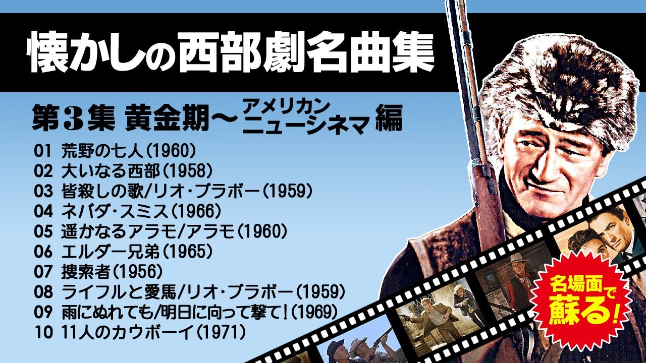 D&D 西部劇映画音楽 1967年 D&D 西部劇映画音楽 1967年