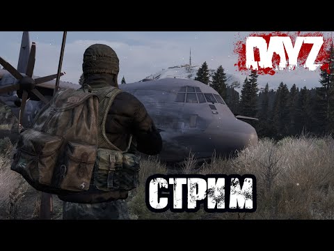 Видео: DAYZ | АТМОСФЕРНОЕ ВЫЖИВАНИЕ В СОЛО! VK PLAY, ССЫЛКА В ОПИСАНИИ, ПОДПИШИСЬ!