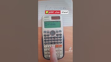 فيديو37:حساب التكامل✅ #رياضيات #ثانوي #علمي #تكامل