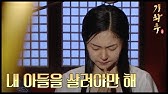 Hot] 기황후 31회 - 하지원-백진희, 황후의 자리를 둔 불꽃튀는 신경전 20140218 - Youtube
