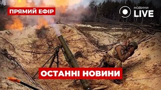 ⚡️ТЕРМІНОВІ НОВИНИ: РФ нарощує війська під ХАРКОВОМ ::: 30 травня / Вечір.LIVE