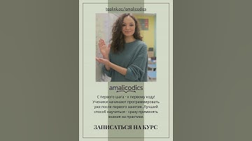 Курс “Основы программирования Python” для детей