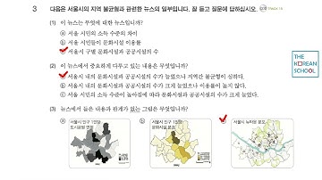 NGHE TIẾNG HÀN TỔNG HỢP CAO CẤP 5 - BÀI 12: 산업과 경제 (CÓ ĐÁP ÁN) BẢN FULL HD 2024