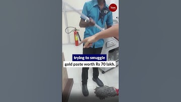 ചെന്നൈ വിമാനത്താവളത്തിൽ ക്ലീനിംഗ് മോപ്പിൽ നിന്ന് 70 ലക്ഷം രൂപയുടെ സ്വർണ്ണം കണ്ടെത്തി #shorts