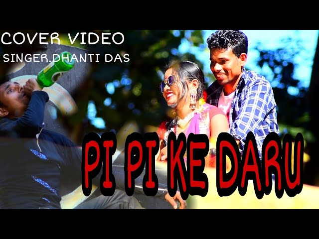 PI PI KE DARU.SINGER DHANTI DAS,FULL HD VIDEO ING ASHIK TANTY,PINKI TANTY