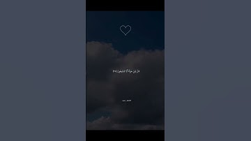 قَالَ فِرْعَوْنُ وَمَا رَبُّ الْعَالَمِينَ،، القارئ إسلام صبحي،