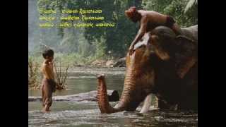 Video thumbnail of "Ath rajune - Harshana dissanayake"