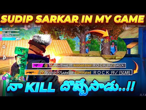 Free Fire Shotgun King of INDIA Sudip Sarkar, GamingwithNayeem