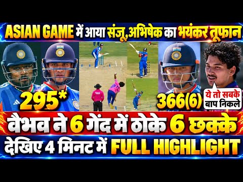 India vs Japan 1st T20: देखिए पहले T20 में आया Abhishek Sanju का तूफान वैभव ने ठोके छह छक्के लगातार