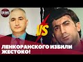 Ленкоранский vs Нахичеванский: Нераскрытые тайны денежной &#39;разборки&#39;