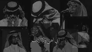 رابح صقر ( ابي اعشق.. ) زحمة الدنيا  🖤