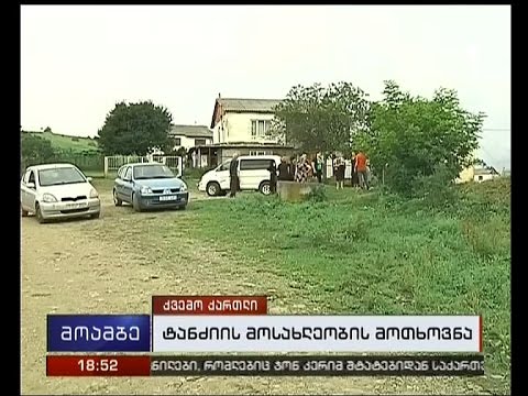 სოფელ ტანძიის მოსახლეობა მაღალმთიანი დასახლების სტატუსის მინიჭებას ითხოვს