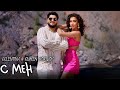 Valentina X Rumen Borilov S MEN Валентина X Румен Борилов С Мен Official 4K Video 2025 Valentina X Rumen Borilov S MEN Валентина X Румен Борилов С Мен Official 4K Video 2025
