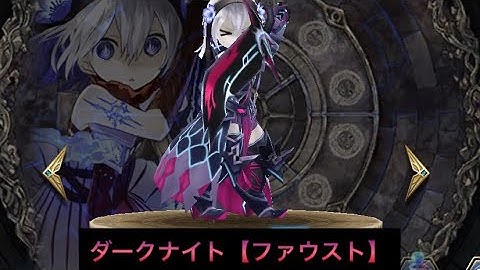 【タガタメユニット】エンチャント ゾフィー編　『The Alchemist Code』