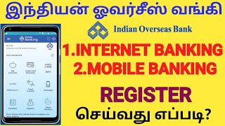indian overseas bank net banking registration online in tamil | How to create IOB mobile banking