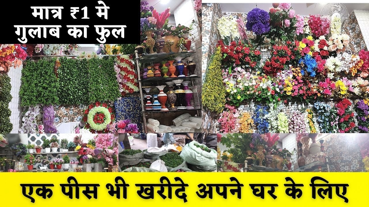 सबसे सस्ते रेट में Artificial Flower Wholesale Market Home Decor