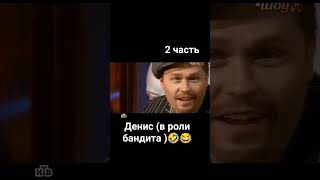 2часть Денис в виде бандита 😂🤣 #глухарь #сериал #рожков #максимаверин #антошин #фильмы #кино