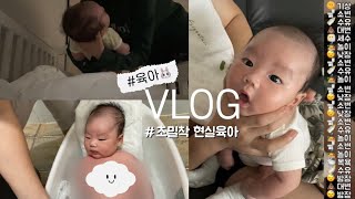 Parenting Vlog │ 50 days of baby's realistic day routine, parenting LAN experience, \close attention