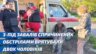 ДСНСники з-під завалів спричинених обстрілами врятували двох чоловіків, ще одна жінка загинула