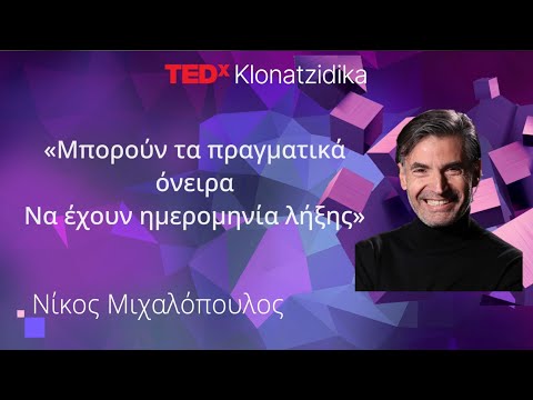 Βίντεο: Έχουν ημερομηνία λήξης οι πάνες;