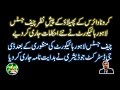 Due to Spread of Corona Virus in Pakistan, Chief Justice Of Lahore High Court Issues New Orders