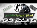عمل سيرفر مجاني لكثير من الالعاب سمعها