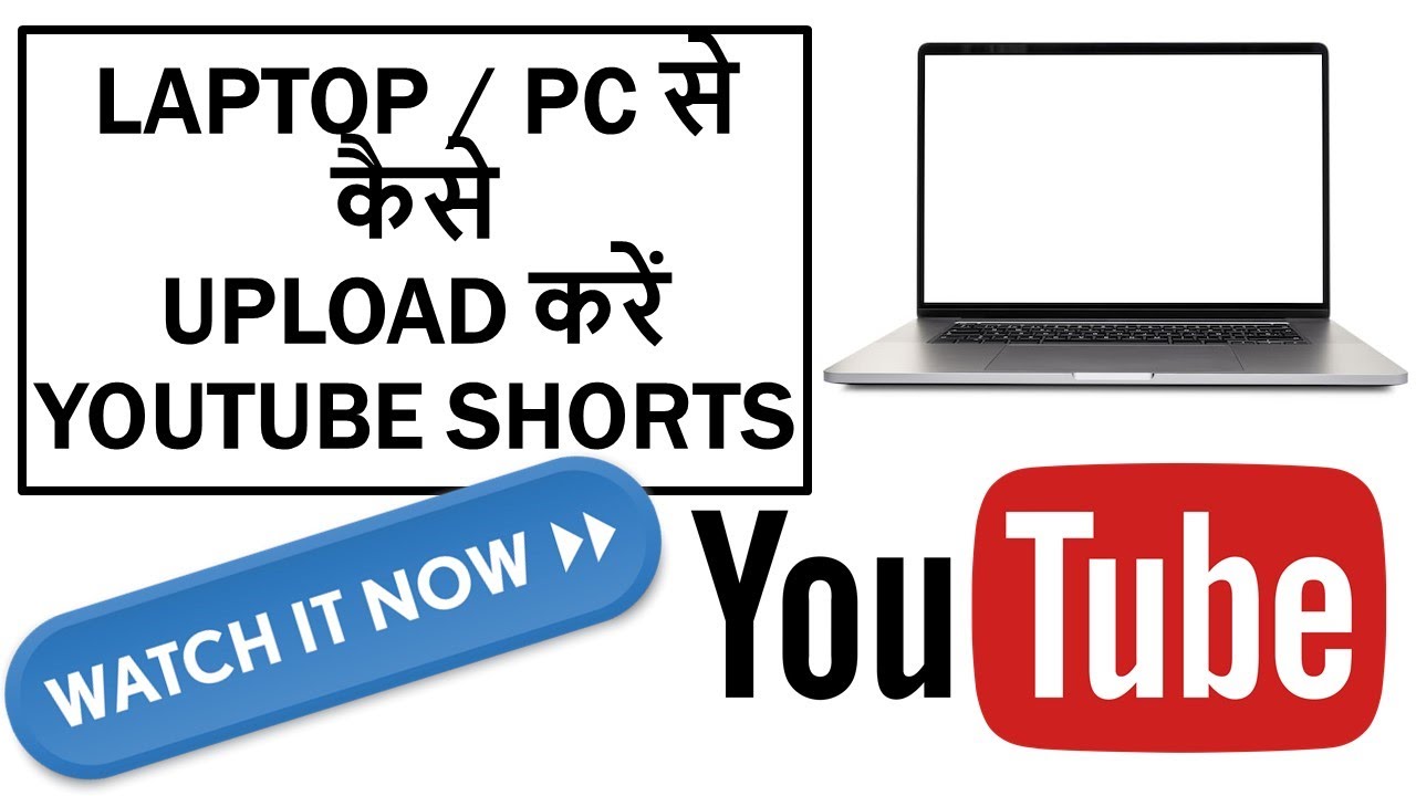 How to Upload YouTube Shorts Using PC or Laptop StepbyStep Guide