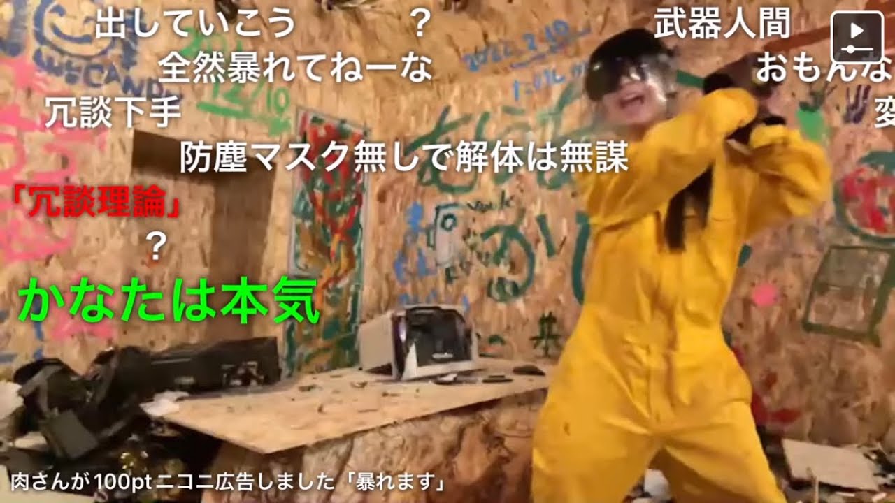 かなた ここで暴れていいって言われたので暴れます ニコ生 22 05 03 Youtube