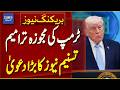 “Proposed Amendments for Trump? Tasnim News Makes Big Claim” | Breaking News | Dawn News