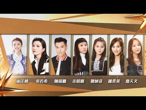 2021.11.28 星光熠熠燿保良 宣傳片 01