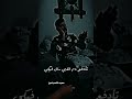 ارجل فنان بالعتابا زين علي اذا غصن المحبة مال فيكي تأدفع دم قلبي مال فيكي 