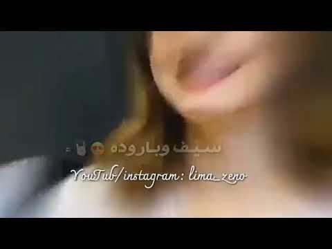 لك يخرب زوقا نمروده عيونا سيف وباروده